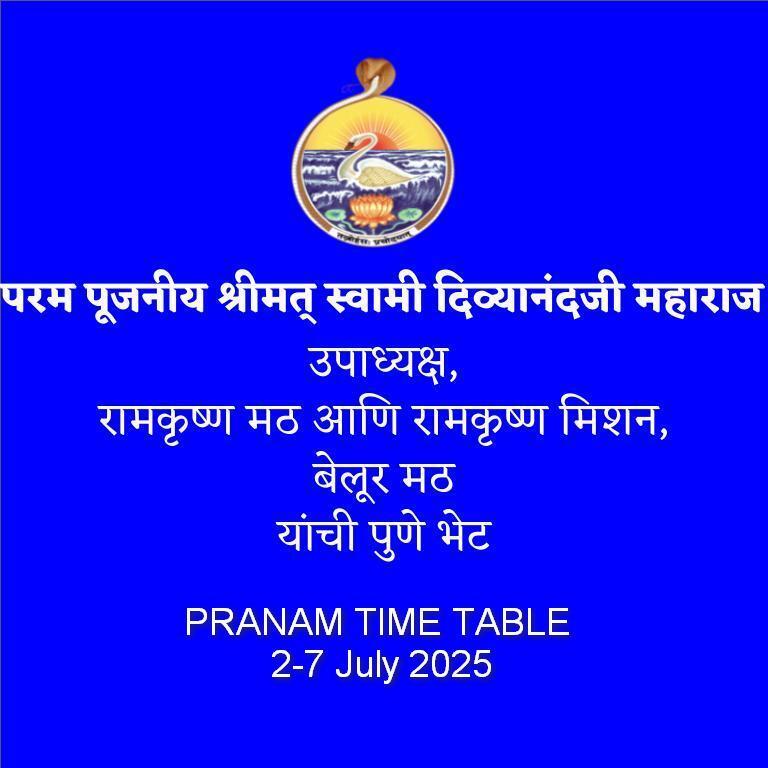 Most Revered Srimat Swami Divyanandaji Maharaj 